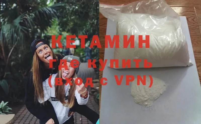 КЕТАМИН VHQ  Нальчик 